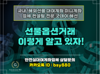 image-seo-선물옵션거래.png